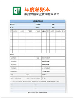 莱芜记账报税